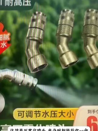 【厂家促销】可调节全铜高压雾化喷头喷雾器打药机省药雾化细腻肥