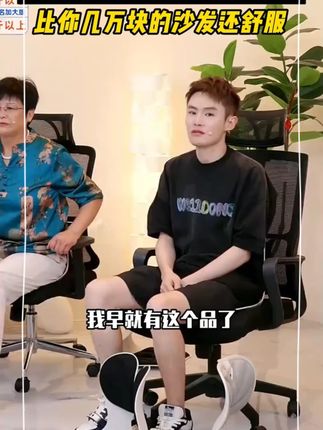毛毛姐之前看不上的bkt坐姿椅, 没想到坐上去比几万块的沙发还舒服。#多余和毛毛姐 #护腰椅 #人体工学椅测评 #BKT #久坐
