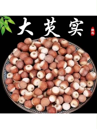 农家自收手工芡实鸡头米干货新货红皮芡实鸡头籽#芡实 #芡实鸡头米 #养生茶 #鸡头米 #山货