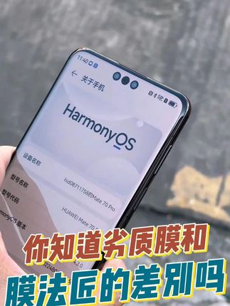 这就是看得见的差别,#膜法匠 #曲面手机膜 轻松简单就能贴好。电镀疏油层顺滑不挂壁。#手机贴膜