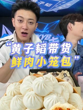 这款鲜肉小笼包简直是每日早起困难但是又不得不做早餐的宝子的福音,制作超级方便,非常值得入手!#小笼包 #黄子韬 #好物推荐🔥 #好吃到爆 #早餐吃什么