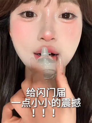 这也太太太闪了吧!20多的价格你做这么闪干嘛#滚珠高光 #液体高光 #爆闪高光