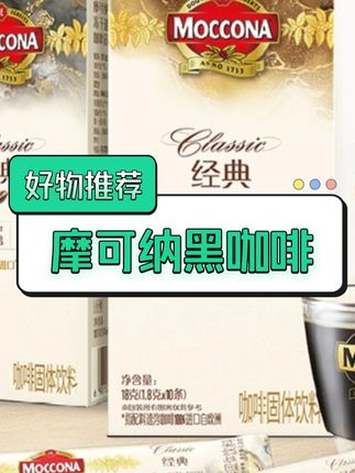 摩可纳条装 一次一条方便携带!!#摩可纳 #咖啡 #摩可纳咖啡 #400次咖啡 #今天你喝咖啡了吗 S