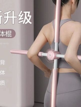 郝劭文推荐 形体棍瑜伽开肩开背神器站姿驼背脊椎矫正十字架儿童美背训练器材, #开背棍 #开背棍推荐 #瑜伽棍 #瑜伽棍推荐 #美背棍