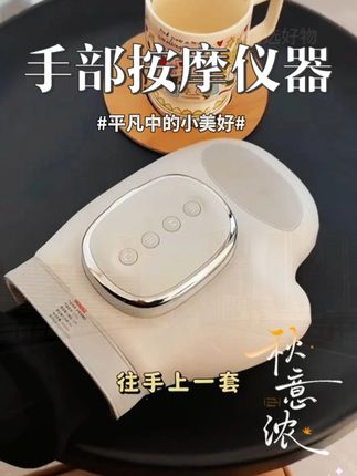 【中秋送礼】手部按摩仪器腱鞘炎热敷神器五指经络按摩手部手指护 #手部按摩仪器 #精选好物 #按摩手部