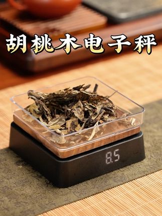 自从入手了这个胡桃木茶叶称,我泡茶都变好喝了! 北美黑胡桃木盘面,精确到0.1克,最大称重500克,好看又实用!#智能电子秤 #泡茶 #召唤茶友 #茶具 #电子秤
