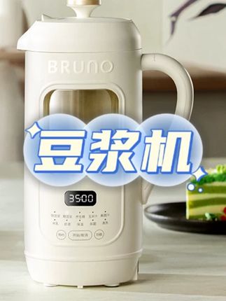 BRUNO可视化破壁豆浆机玻璃隔音高透降噪全自动免过滤#豆浆机 #破壁机 #降噪豆浆机 #自动豆浆机 #破壁豆浆机