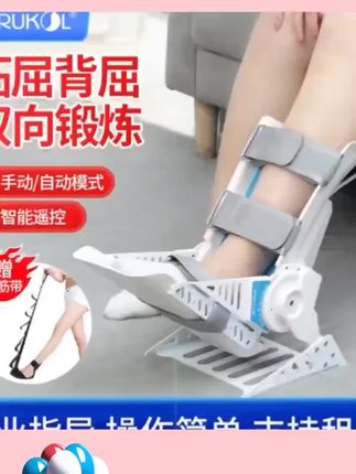 MAYRUKOL/迈瑞康踝关节康复训练器脚踝骨折足下垂背屈足踝活动器#训练器