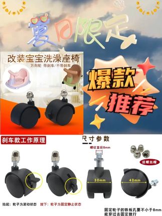 婴儿洗澡座椅改装专用万向轮宝宝坐椅浴架浴盆婴儿学坐椅通用转轮