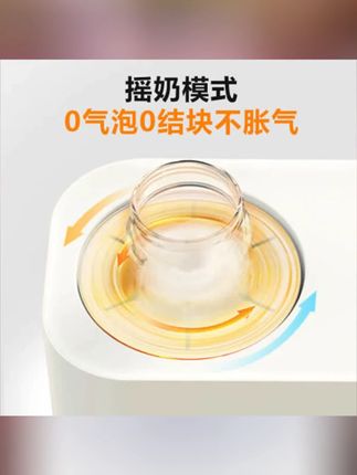 木森推荐恒温摇奶器便携二合一全自动温奶器冲奶神器#冲奶神器 #摇奶器 #摇奶器推荐 #木森 #木森大舞台