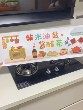 厨房防油贴纸,做饭时的油渍污渍就不会弄脏墙面,不用打胶,撕下来也不会留胶印,不会弄脏美缝#厨房贴纸#防油贴#防油贴纸#厨房好物#贴纸
