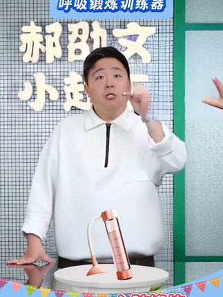 呼吸训练器 郝劭文强烈推荐-呼吸哑铃腹式锻炼肺活量脸部训练器练腹肌马甲线盆底肌瘦脸神器#锻炼 #锻炼身体增强体质 #锻炼身体 #呼吸 #马甲