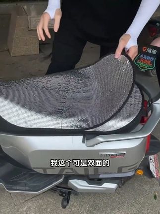 #g 夏天想要舒服骑车不被烫就用这种冰凉坐垫,铝膜材质能反射走热量 !双层的设计一翻面底下是冰冰凉凉的,坐上去很舒服不会烫屁股,还是防水防刮的,能有效保护原车坐垫,通过弹力带安装,不管电动车还是摩托车都能用!#隔热坐垫 #防晒坐垫 #隔热座套 #电动车坐垫保护套 #电动车防晒 电动车座套防晒隔热透气防水摩托电瓶车防尘加大隔热垫透气通用型电动车座套透气防水摩托用品电瓶车防尘加大隔热垫双面通用型