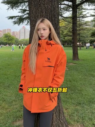 快来瞧瞧 这么好看的冲锋衣做活动可别错过啦#骆驼冲锋衣 #骆驼追风者冲锋衣 #王俊凯同款