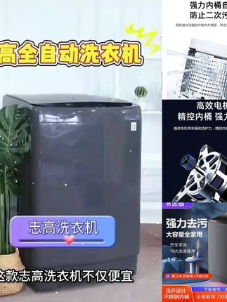 志高湿重60公斤(干重30kg)洗衣机大容量家用全自动洗脱一