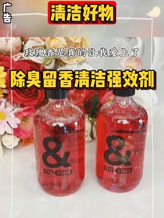 马桶清洁剂留香玫瑰香氛泡泡清洁强效厕所#除垢洁厕剂 多功能 超好用的洁厕剂!#卫生间好物 #污渍轻松去除