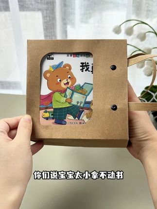 这么可爱又实用的早教书,别说宝宝了,哪个大人看了不迷糊呀#启蒙早教 #童书推荐 #绘本 #认知书