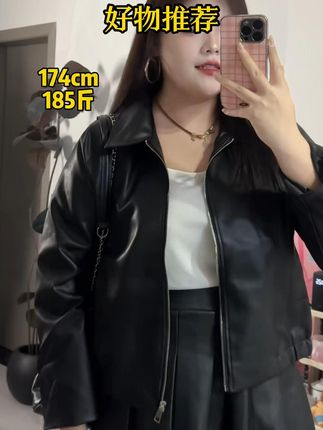 好显比例太酷啦 太喜欢啦!这185斤谁信啊? #皮衣搭配 #这么穿显瘦20斤 #显瘦搭配 #酷女孩穿搭 #大码女装120斤到220斤