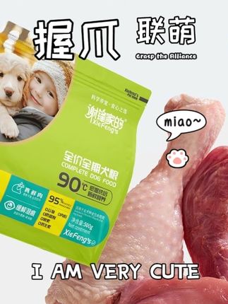 全犬适配!低温鲜肉烘焙狗粮,锁鲜留营养,适口性超棒~ 小中大型犬、幼犬成犬都能吃,护肠胃助健康,给毛孩选它超放心!#萌宠好物 #萌宠推荐官 #适合狗狗的狗粮 #养狗经验分享 #狗粮