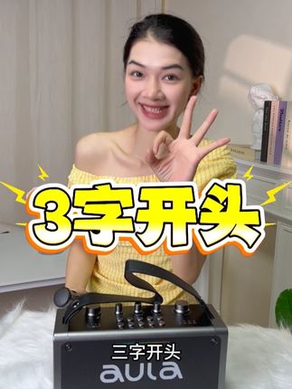 一小时的工资带回家!#蓝牙音箱 #k歌音响 #音响设备 #音响