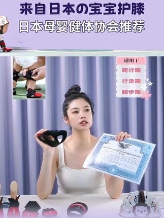 宝宝护膝婴儿宝宝爬行护膝儿童防滑防摔爬行婴儿护膝日本Dayunco#婴儿护膝 #宝宝爬行护膝 #儿童防滑防 #婴儿护理 #宝宝护膝