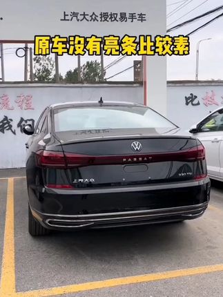 适配大众帕萨特 / 迈腾 / 速腾 / 朗逸 / 宝来!后视镜防撞条 + 倒车镜亮条,防刮装饰双用。#大众防撞条 #迈腾后视镜条 #速腾配件 #汽车防刮条 #后视镜装饰