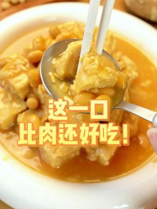 有时候大鱼大肉吃腻了,就爱吃点这种简单有滋味的 #豆腐乳 #美食推荐 #抖音美食推荐官 #好吃到停不下来 #美食vlog