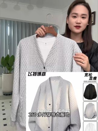 男士秋季新款提花肌理感针织衫#谁穿谁好看系列 #只做高品质 #针织衫 #大码男装 #高级感穿搭