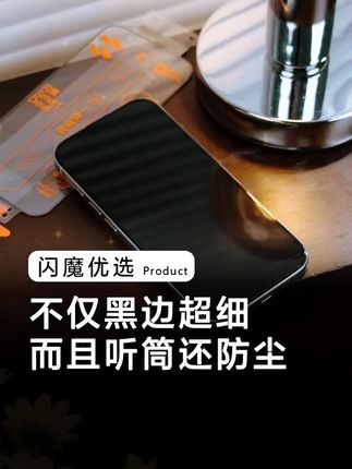 9.9元值得入手 拍二发三 ,无纹战甲#秒贴无感膜 !瞬间提高三个档次!# 钢化膜 #闪魔 #闪魔钢化膜 #手机膜
