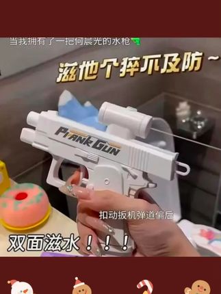 开枪的那一刻!你就知道我为什么要买这把水枪~#玩个很新的东西 #反向喷水 #水枪玩具 #新奇特玩具