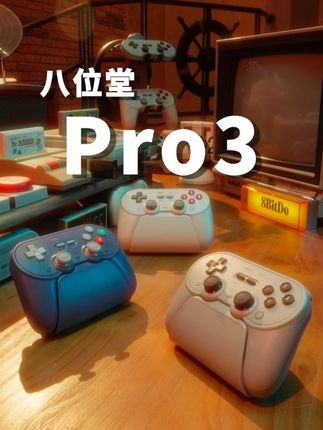 新品发布 | Pro3蓝牙手柄 复古对称全新升级 玩乐 无限可能,复古外观+现代配置,复古对称式手柄Pro3来了,①搭载双芯设计 摇杆独立芯片+自研算法,②双扳机切换(霍尔线性+微动非线性),③可替换磁吸ABXY按键,④配置微动L4/R4 快速映射小肩键,⑤标配趣味配件:球球摇杆帽,⑥兼容PC/Switch/iOS/安卓/SteamOS多平台