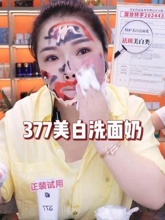 有活动你不买,没活动你嫌贵!现在买冻膜就送送送! #洗面奶 #护肤分享 #亲测分享 @兔姐🔥专注高端护肤