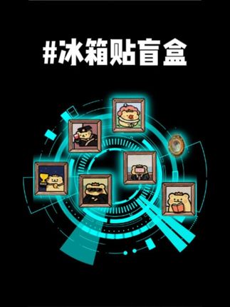 小熊虫人生画像磁吸冰箱贴盲盒创意盲袋摆件装饰七夕礼物 #冰箱贴 #冰箱贴diy #冰箱贴盲盒