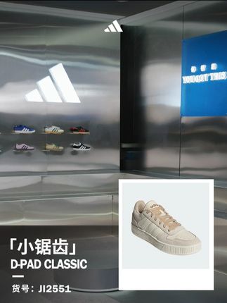 气质感满满,打造属于你的个性型格 #阿迪达斯 #用琥珀流光风打开秋天 #夏日高能玩球穿搭 #集合啦球类玩家 #篮球人的本命球鞋申请出战