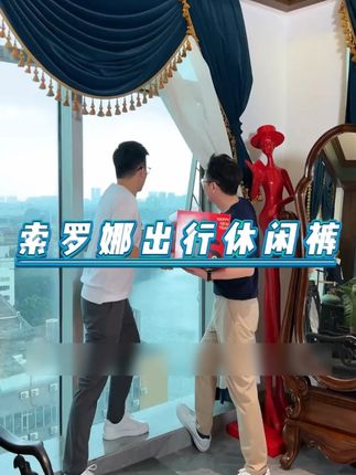 速干休闲裤 出行好搭档#秋季穿搭 #商务休闲 #品质男装 #衬衫老罗 #休闲裤