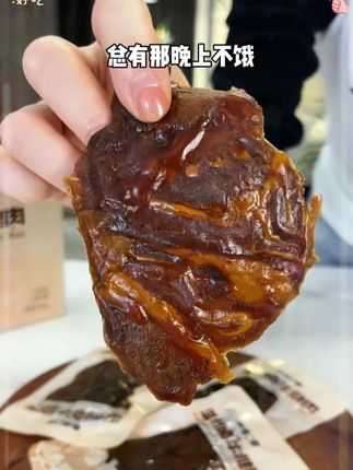 超大一片原切卤牛腱子肉,特别入味特别香!很有嚼劲!#妈呀太香了 #开袋即食 #牛肉干 #卤牛肉