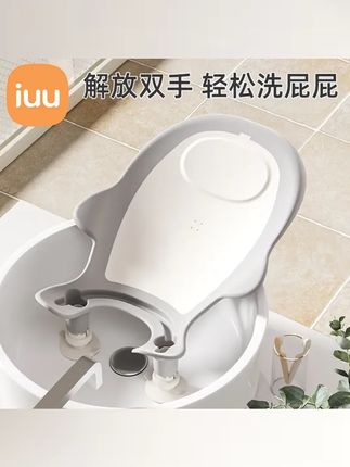 iuu婴儿洗屁屁神器支架洗PP浴架新生儿童洗澡躺托男女宝宝洗屁股 #洗屁屁 #洗屁屁支架 #洗屁屁神器 #宝宝好物推荐 #母婴好物