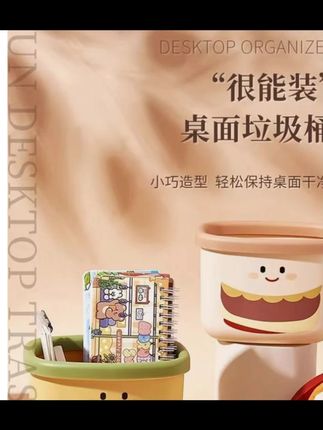 这个桌面垃圾桶小巧可爱,大开口设计,扔垃圾太方便了,放客厅 卧室 洗漱台都很合适#桌面垃圾桶 #垃圾桶 #美观实用