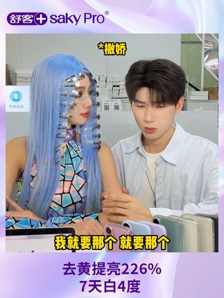 和八个#前男友 分手后才知道自己多荒唐……不要再让#牙黄嘴臭 影响另一半耽误态度啦,后悔没有早点信它!#舒客色修牙膏 #舒客牙膏 #iPhone17 28.1 lyx