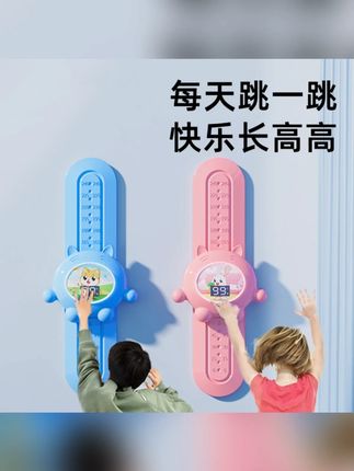 儿童摸高跳高训练器发光可调节语音计数跳跃训练器弹跳运动拍拍乐#儿童摸高器 #发光训练器 #跳跃训练 #儿童运动 #摸高跳高
