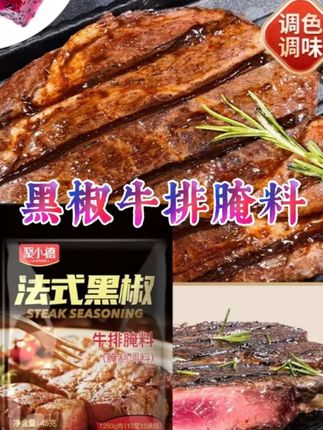 现在牛肉很便宜,我每周都会做上几次给孩子吃!#美食 #嘎嘎好吃 #黑椒牛肉