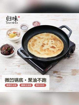 这口盘古煎锅,荣获德国iF金奖、德国红点奖双料大奖 #国货品牌 #归味 #铁锅 #铸铁锅 #煎锅