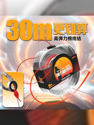 弹力棉线结远投滑漂专用弹性定位弹力线节矶钓路滑矶竿钓鱼小配件 #棉线结绑法 #钓鱼小配件 #弹力线 #弹力棉线结 #路滑定位结