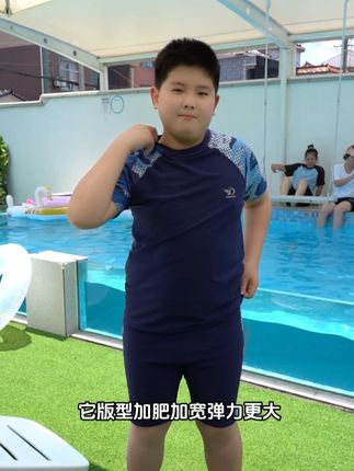 胖童游泳不勒不紧 胖童专属泳衣,加肥加宽弹力大,速干防晒玩整天!分体设计穿脱方便,宝妈必备~ #奕时代 #Max工学 #泳衣种草 #胖童穿搭 #清凉一夏
