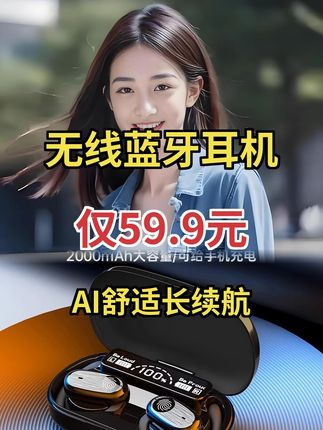 正品保障!挂耳无线蓝牙长续航AI智能运动耳机#蓝牙耳机 #运动好物