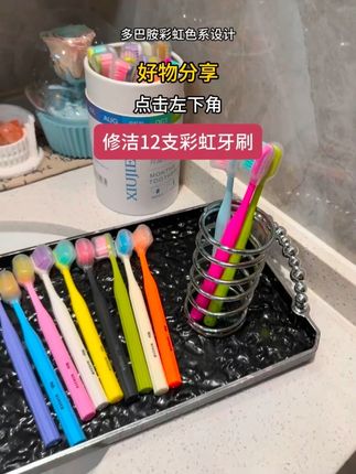 原来这种牙刷真的刷的很舒服耶#种草 #强烈推荐 #好东西一起分享 C