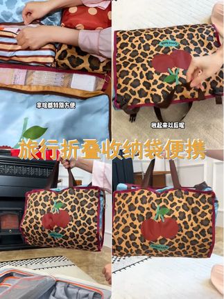 多功能折叠旅行收纳袋,轻松收纳,便捷出行,让你的行李井井有条!收拾小能手,出行必备神器  #旅行收纳 #行李袋 # #收纳袋 #旅行神器