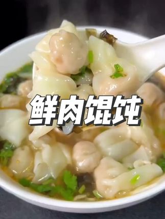 不二格格鲜肉馄饨夜宵金鱼小云吞冷冻锁鲜自带料包小馄饨S