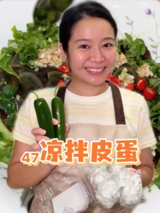 非常非常好吃的皮蛋来咯,强烈安利! #幕后的林呱呱