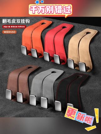 G古★升级品质耐用双勾汽车座椅背车用挂钩前排后背挂包收纳物品件#挂钩 #车载挂钩 #汽车座椅挂钩 #车用挂钩 #椅背挂钩